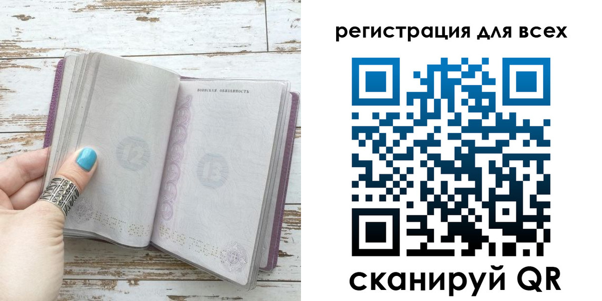 временная регистрация для всех в Касли