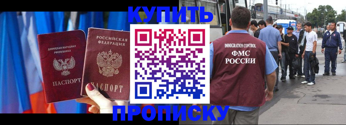 прописка штамп в Касли