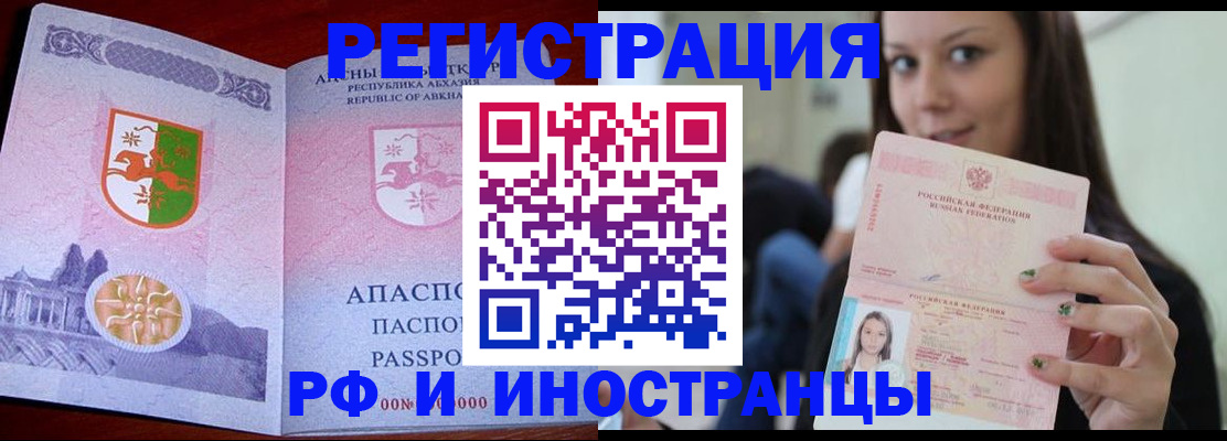 прописка законно в Касли