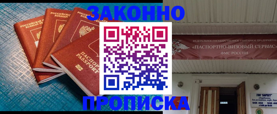 временная регистрация в квартире в Касли
