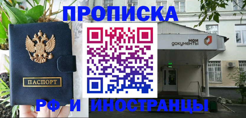 временная регистрация в квартире в Касли