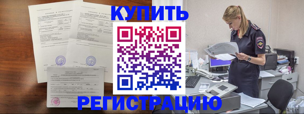 миграционный учет в Касли