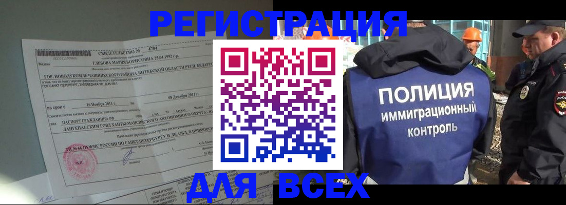 временная регистрация купить в Касли