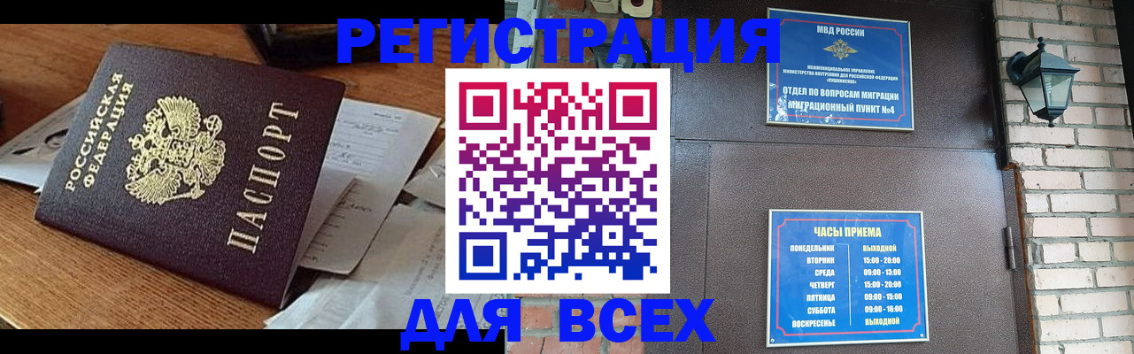 купить прописку в Касли