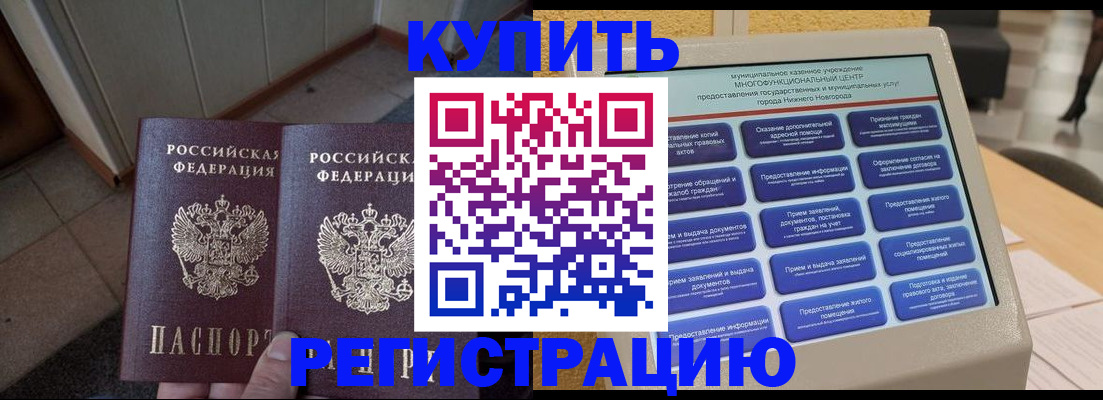 временная регистрация надежно в Касли