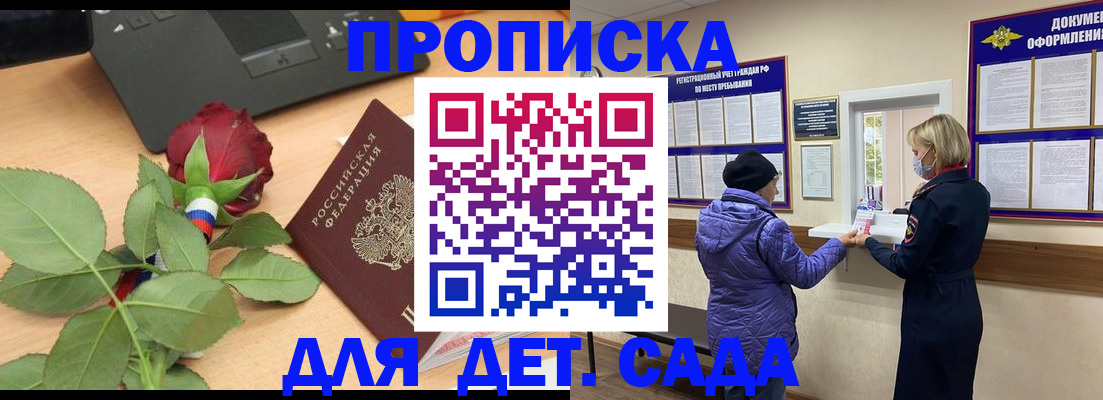 где прописаться в Касли