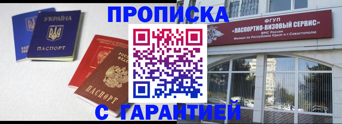 временная прописка в Касли